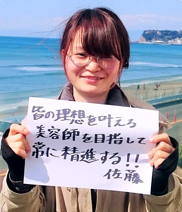 佐藤 瞳